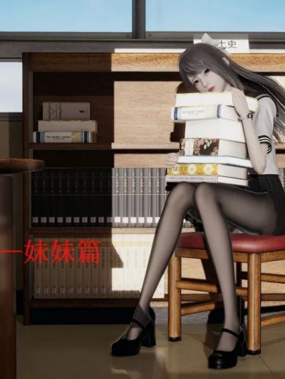 丝袜姐妹花 01-02 妹妹篇 姐姐篇 [eoiuaodnf]