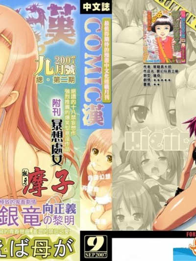 [海边做爱 电车侵犯等多个精品故事]