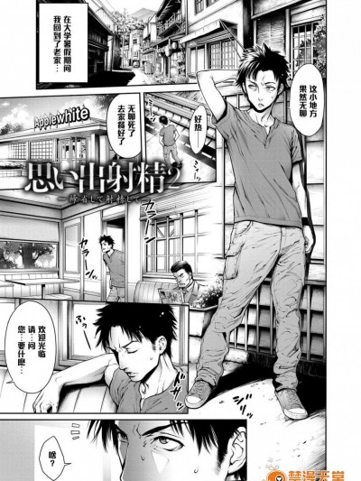 [おかゆさん][思い出射精2 ～帰省して射精して～]