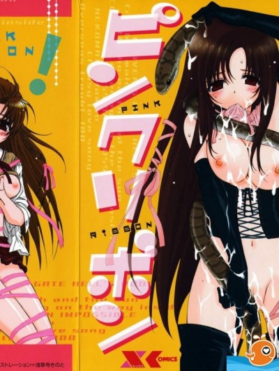 [浅草寺きのと][粉红色丝带]