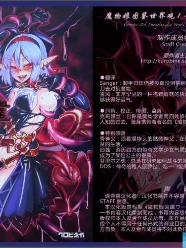 [クロビネガ(健康クロス)][魔物娘図鉴ワールドガイドⅠ 堕落の乙 达]