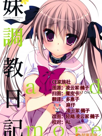 [NANACAN(ななかまい)][妹调教日记 and more]