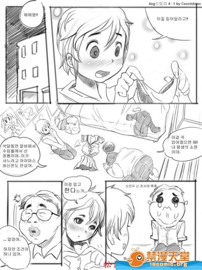 [cousinanon][angstory ch.01 02 misc]
