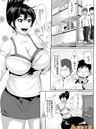 [AKYS本舗][性欲もてあましおばさんが息子の友人で発散する]