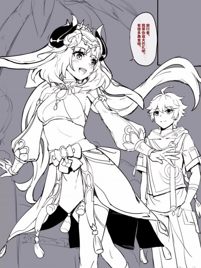 妮露 [原神] [长弓燧龙] [中国语]