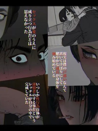 [ZUMODAX (さもずも融)] 僕たちいけないことしてる[中国翻译]