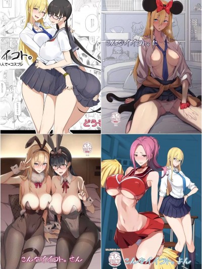 [空気系☆汉化] [真面目屋 (isao)] こんなイイコト 総集篇