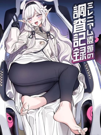 (C103) [朝花社同人 (中村六翅)] ミレニアム遗迹の调査记録 (ブルーアーカイブ) [DL版]