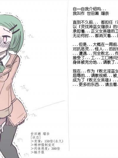 [北极熊教官汉化] [あかいししろいし] 败北淫巫女るなちゃんのアクメ地狱な日常～その１～