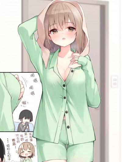 [Adoscc 个人翻訳] [おみなえし] こんな幼驯染がいてほしい差分 [中国翻訳]