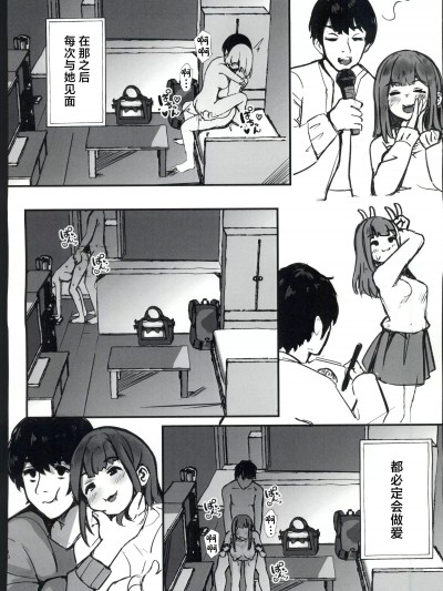 (C103)[まりさやか(まりさやか)]あの顷の彼女はもういない(オリジナル)