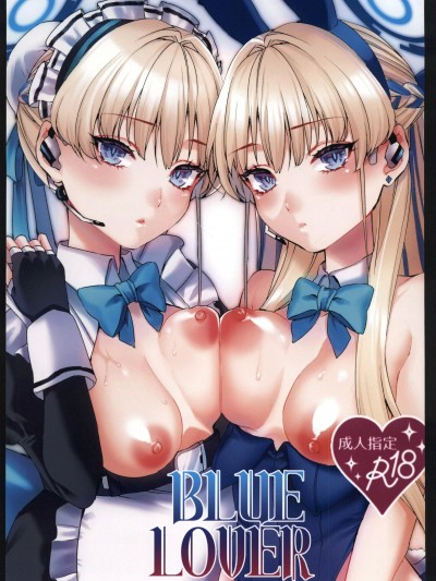 [禁漫汉化组](C103)[あんみつ亭(吉备あんみつ)]BLUE LOVER(ブルーアーカイブ) [中国翻訳]