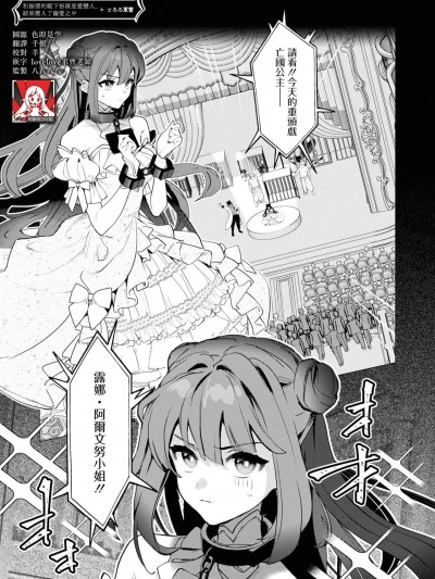 和无情的殿下扮演恩爱恋人，结果堕入了溺爱之中 [莉赛特汉化组] [とろろ军曹] 鬼畜殿下とベタベタの恋人を演じた结果、溺爱堕ちしました (鬼畜殿下のはずなのに、夜伽の时间が甘すぎます…ッ！アンソロジー) [中国翻訳]