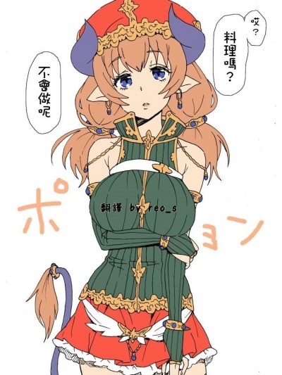 [柳田史太][魔人メリエルさん]