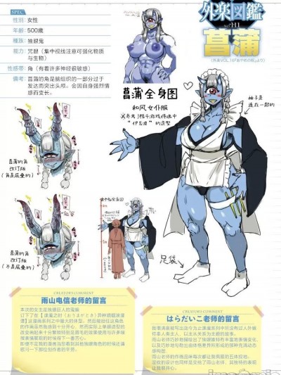 [肉包汉化组] [雨山电信] あやめの呪 (COMIC 外楽 Vol.16)