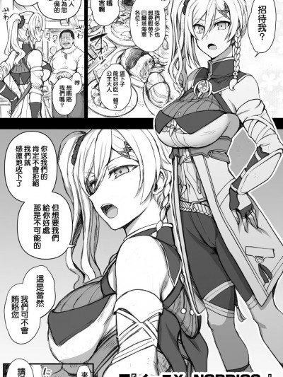 [补丁布丁汉化组E][爱上陆] イースX-NORDICS- カージャ〇姦 (イース10)