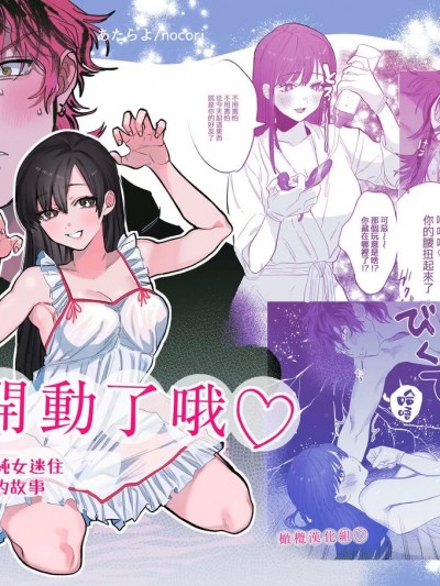 被女友吃掉〜清纯美丽人人羡慕的女友实际上是在床上激烈玩弄男人身体的抖S〜 [橄榄汉化组] [10时间睡眠 (nocori)] たべちゃうぞ♡〜ベタ惚れした清纯派激カワ彼女に食われる俺の话〜 [中国翻訳]