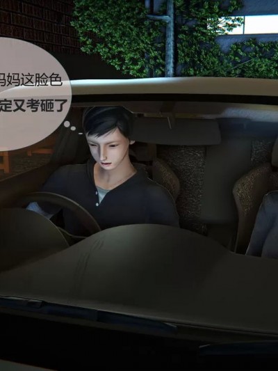 班主任妈妈 序章 [阿豹]