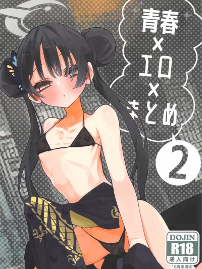 (C103) [りんごくらぶ(りんごくらぶ)] 青春エロまとめ本2 (ブルーアーカイブ) [中国翻訳]