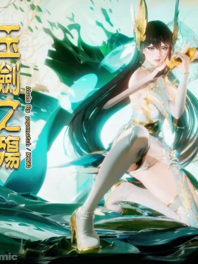 玉剑之殇 [gogomatch]