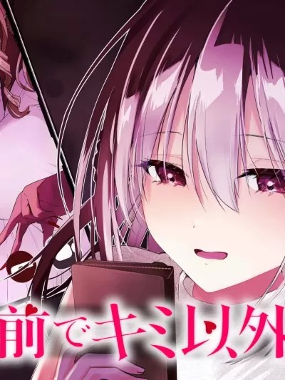 心里装着你，怀里不是你