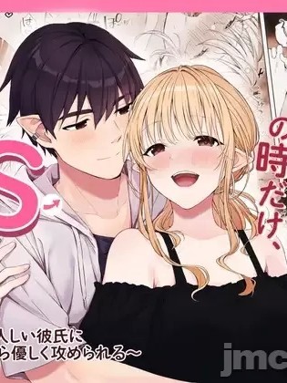 只在做爱的时候会有些S。～被平时规矩的男友一个劲地温柔进攻～ [ロッキー堂 (茜)] えっちの时だけ、ちょっとS。～普段は大人しい彼氏にひたすら优しく攻められる～ 中国翻译]