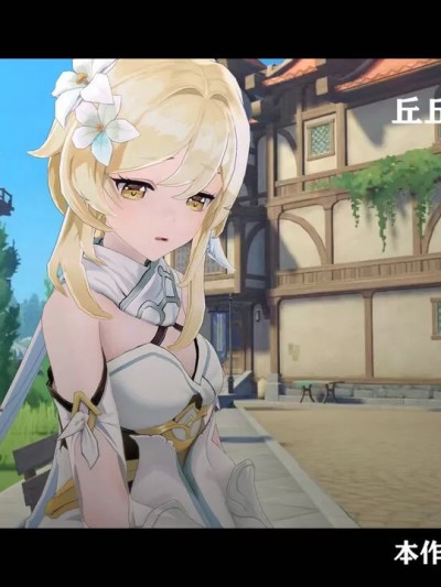 [月下独酌] 新 丘丘人的能力