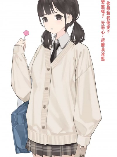 [chink蛛人汉化] [H.ym] 催眠JK