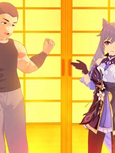 刻晴大人的奖励 [ナスがぬついた]