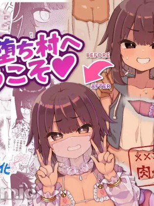 [瑞树汉化组] [りふれぼコミック (あらと安里)] メス堕ち村へようこそ〜性処理係に选ばれた男の娘たち〜 [中国翻訳]