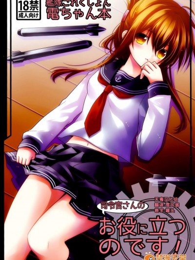 [少女コンプリート(広乃あずま)][お役に立つのです!]