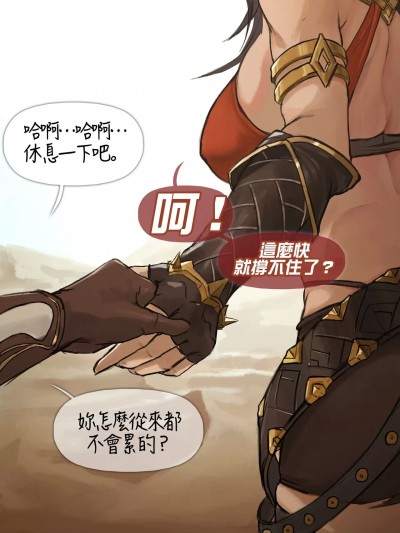 [颠佬旅者汉化组] [Firolian] Taiming the lioness (Genshin impact) [中国翻訳]