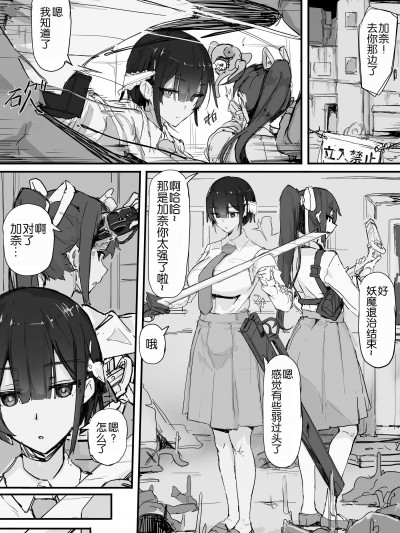 [悠叔个人汉化] [调四季] 妖魔祓い・カナタ（仮）