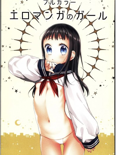 [禁漫汉化组](C103)[コデインガール(ドバト)]フルカラーエロマンガのがる件