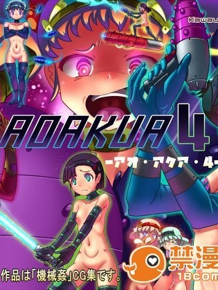 (同人CG集) [kawauso no hokanko CG] AOAKUA 4