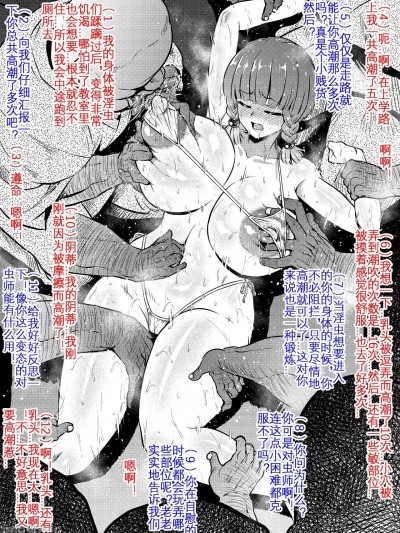 对虫师合集 Anti-Insect Specialists small collection