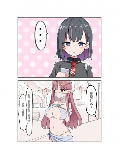 同居精灵 (大手垃圾车汉化) [MM] Doukyo Elf 1-16