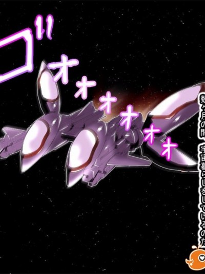 [同人CG][圣クロネコ骑士団]异种姦寝取られ宇宙船 僕の彼女がヤク渍けにされ异星人の性処理道具に・・・