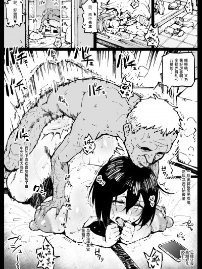 [cheems机翻汉化] [アヘ丸] 続トウコさんの日常