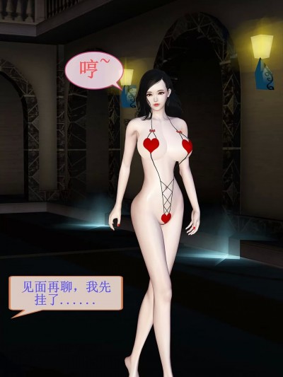 [空空空]女教师绫香篇03下