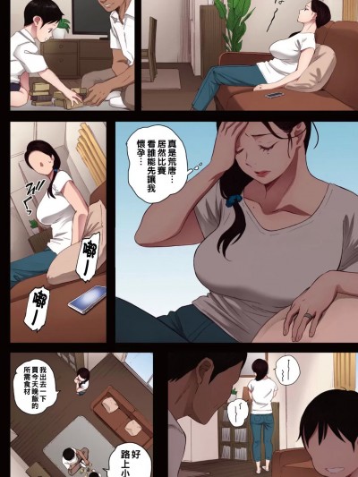 [荒井啓] 孕ませゲーム～７０６号室 间々田道子を孕ませたら胜ち～2