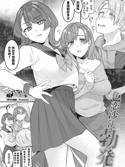 [幸せな朝食。] ママがいないとダメなんだから (コミックホットミルク浓いめ vol.45) 中文翻译