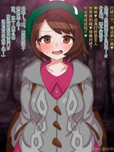 [cheems机翻汉化] [顽张りマスカルポーネ] Fantia图汉化合集 [中国翻訳]