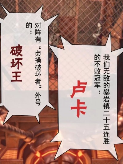 【冥河残月】【星穹铁道】卢卡的决赛