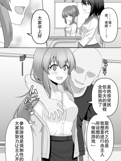 [朽叶个人汉化] [せいろA] 催眠ゲーム [中国翻訳]