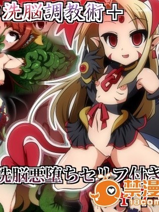 (同人CG)[荞麦とマヨ]淫虐の洗脳调教术