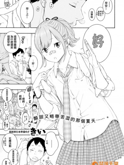 [きい]つめたい雨、やさしい君(COMlC 快楽天 2017年9月号)