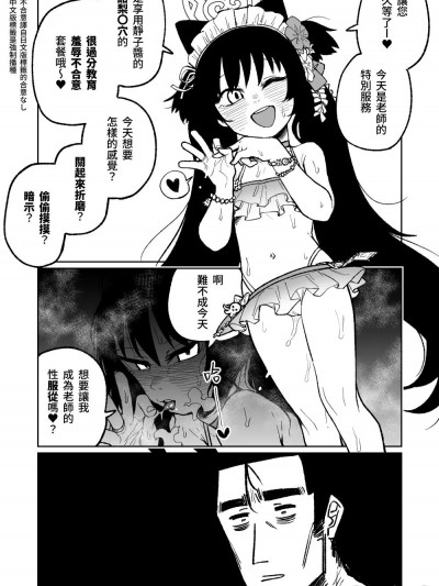 这也是没办法的事嘛! [朝比奈吉利] それも仕方ないですね! (ブルーアーカイブ)