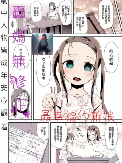 最幸福的新娘[轰妈无修正版][前岛龙] ジューンブライド