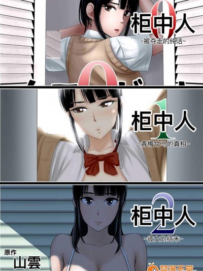 [山云][クローゼット 0~2]